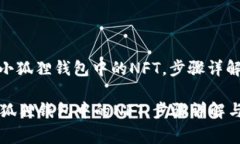 : 批量转出小狐狸钱包中的